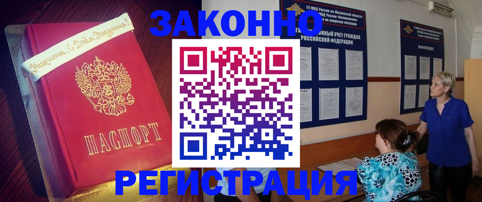 прописка поиск в Россоши