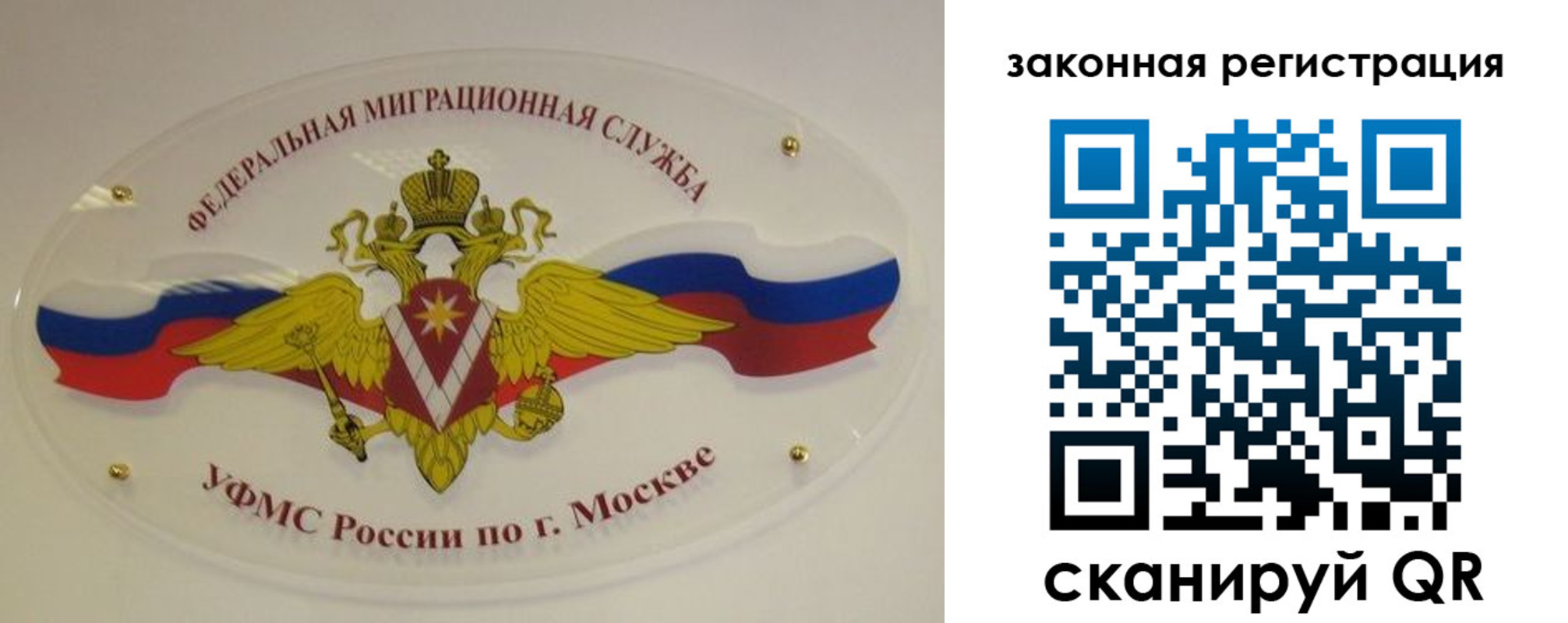 где прописаться в Россоши