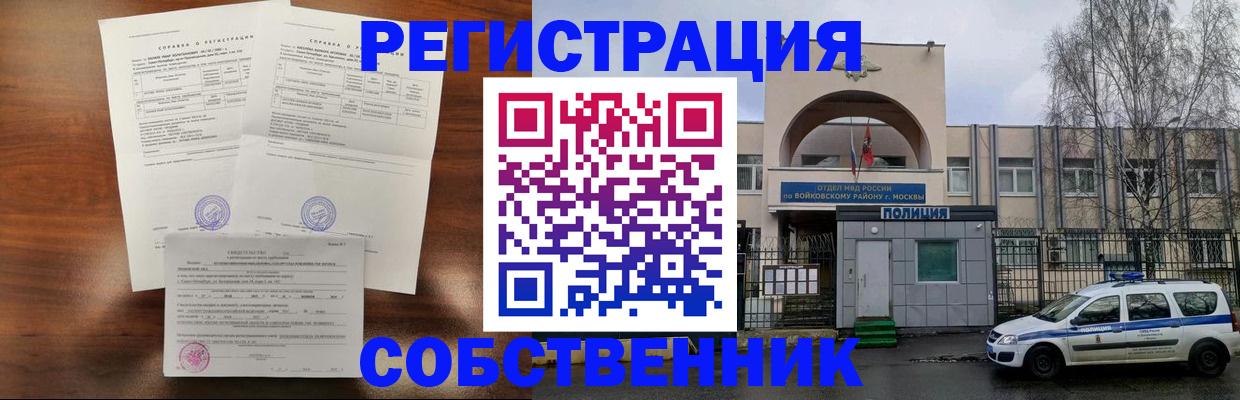 временная регистрация гарантия в Россоши