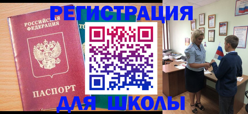 найти адрес прописки в Россоши