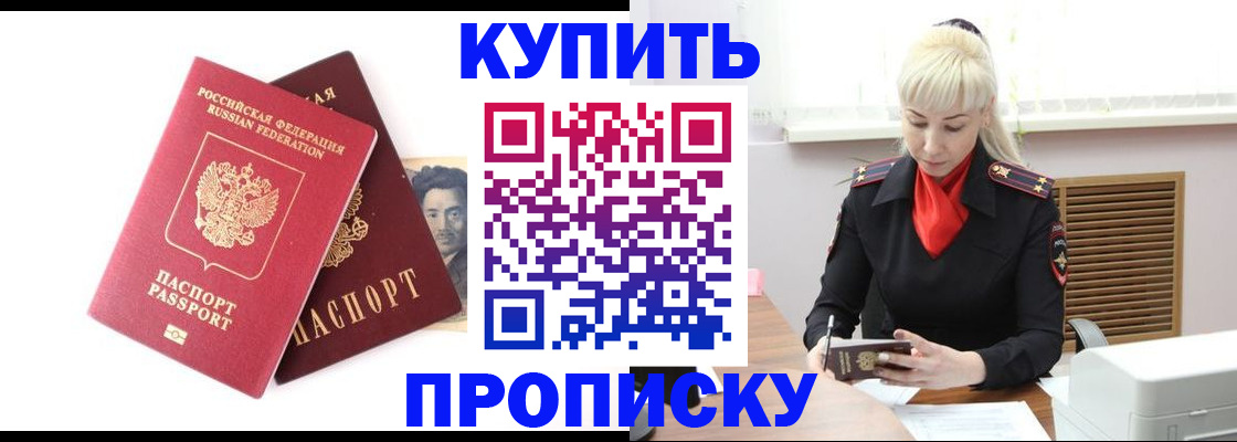временная регистрация законно в Россоши