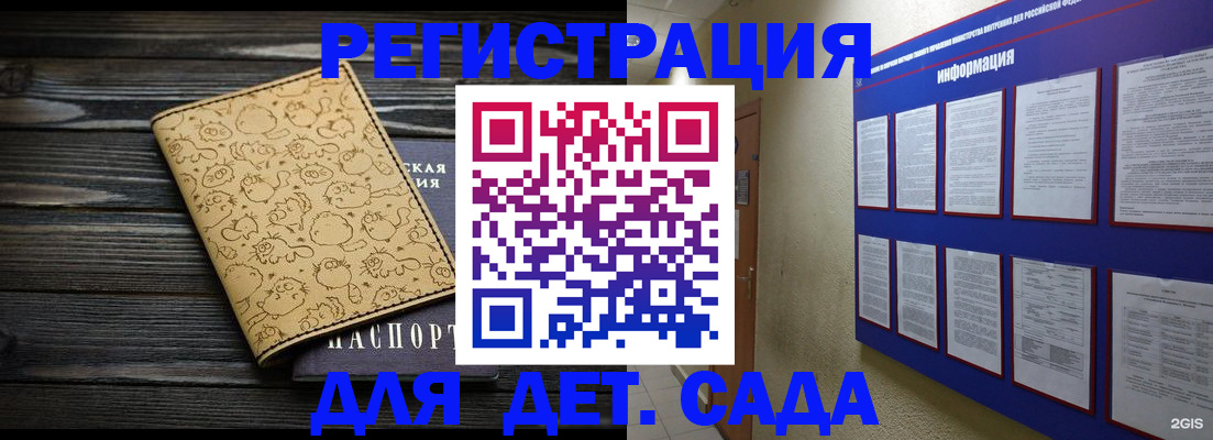 прописка гарантия в Россоши